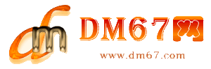 织金-DM67信息网-织金商铺房产网_